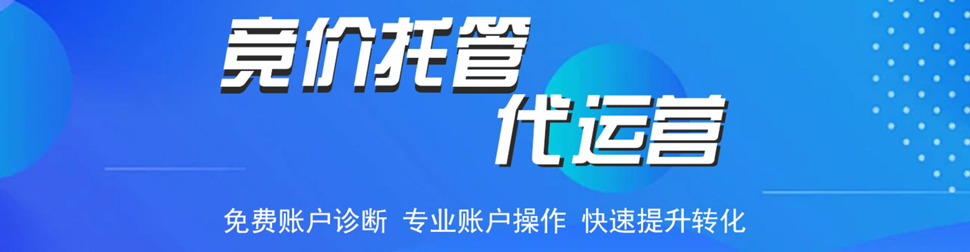 烟台百度推广返点